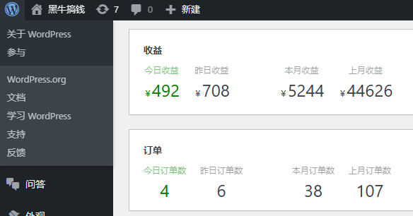 知识付费网站平台网创资源站，可以让你再做20年的副业项目