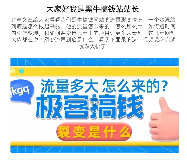 黑牛搞钱!最新投稿要求!【必看】发帖&投稿规则 6.0投稿必看!!!