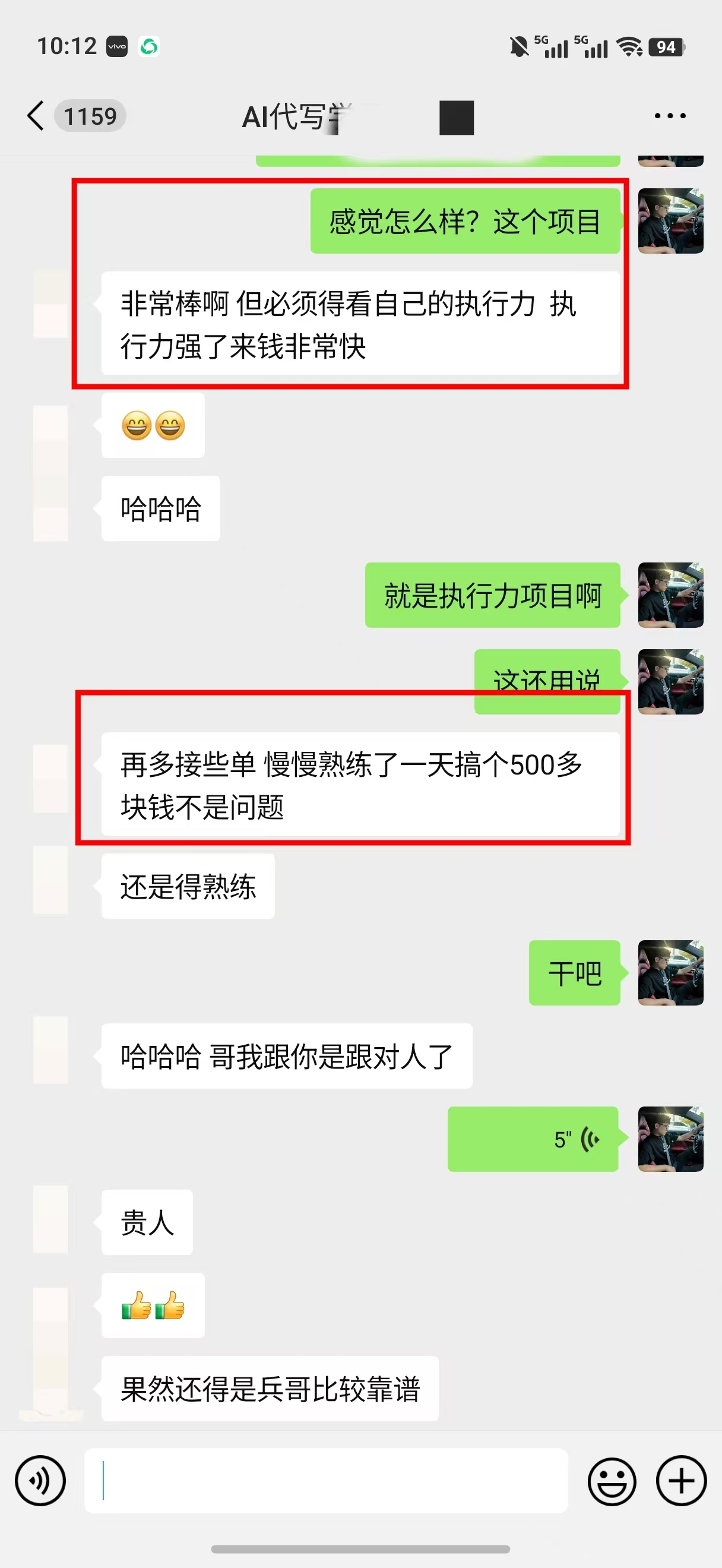 AI代写稿钱，稳定副业，无需学历，多劳多得